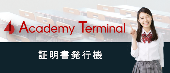 Academy Terminal