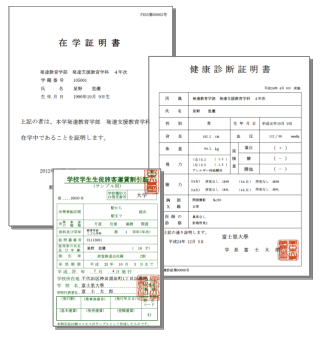 印刷 偽造 免許 証 テンプレート
